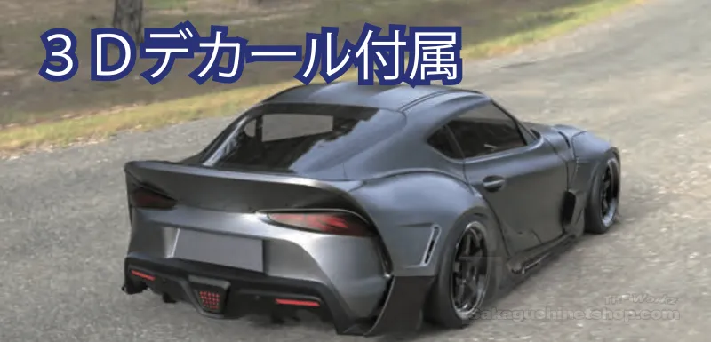 Addiction AD-HB4-1 1/10 Toyota GR Supra for PANDEM 260mm - ABC-Hobby