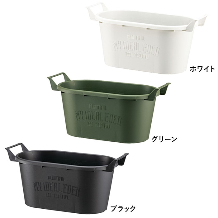 グロウコンテナオーバル 33型｜種（タネ）,球根,苗,資材,ガーデニング