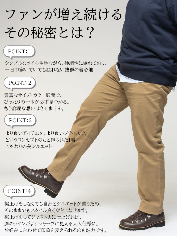 EC限定商品 チノパンツ ストレッチ カラー 5ポケット ツイル 90-150cm