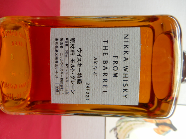 酒の細井 / 終売品 NIKKA フロムザバレル 特級 51.5％ 500ml