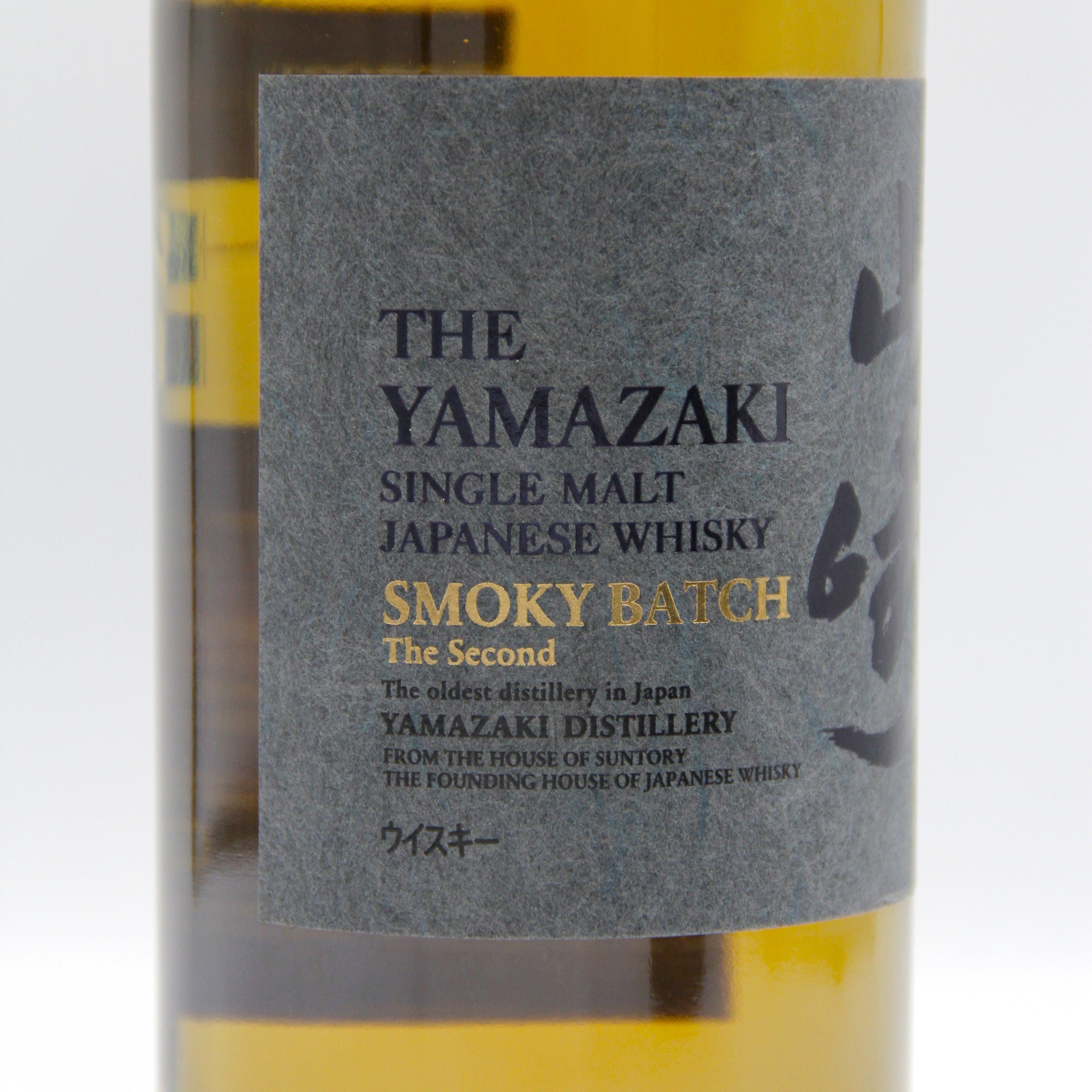サントリー 山崎 スモーキーバッチ ザ・セカンド Smoky Batch The
