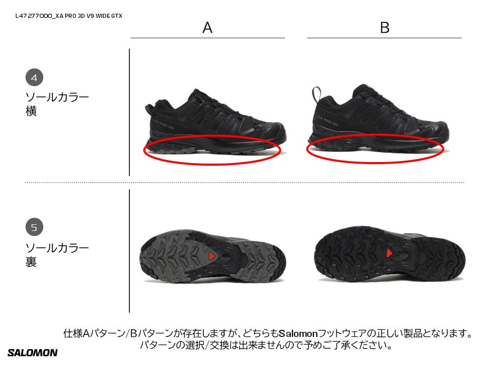 XA PRO 3D V9 WIDE GORE TEX – サロモン公式オンラインストア