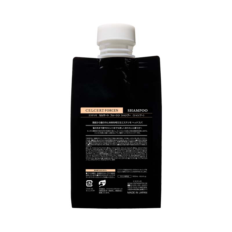 エステシモ】セルサートフォーシン シャンプー &トリートメント 1000ml