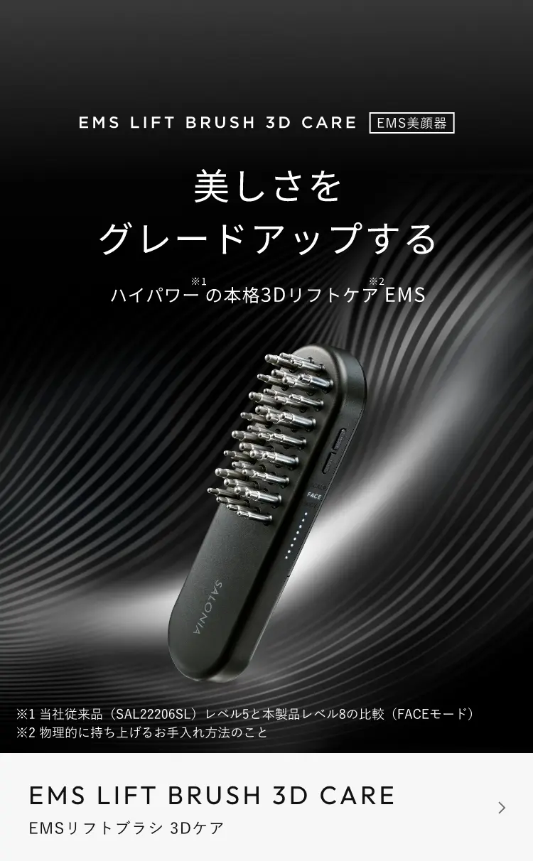 SALONIA 美顔器 充電ケーブル SALONIA 美顔器 シルバー USBケーブル