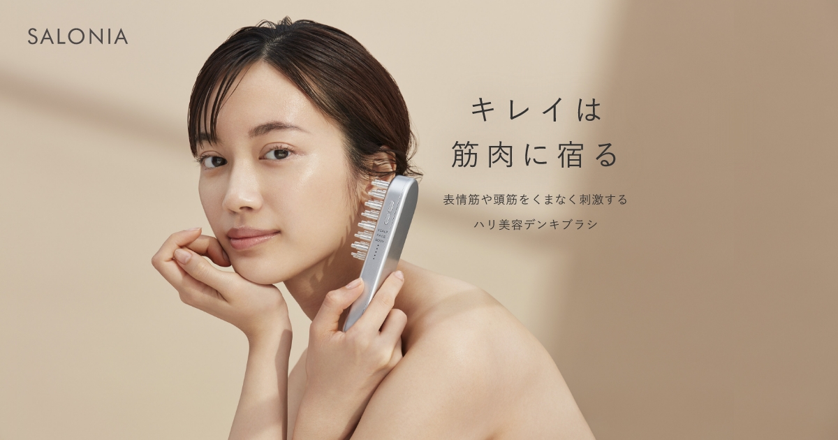 EMSリフトブラシ特設ページ | SALONIA(サロニア)公式サイト