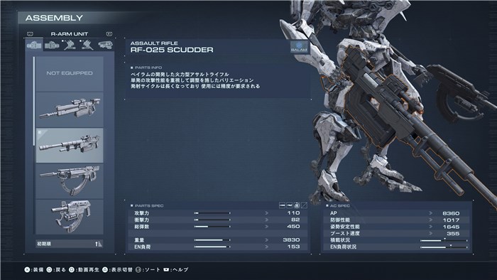 アーマードコア6【AC6】「HC型執行機」の倒し方！軽量二脚で攻略
