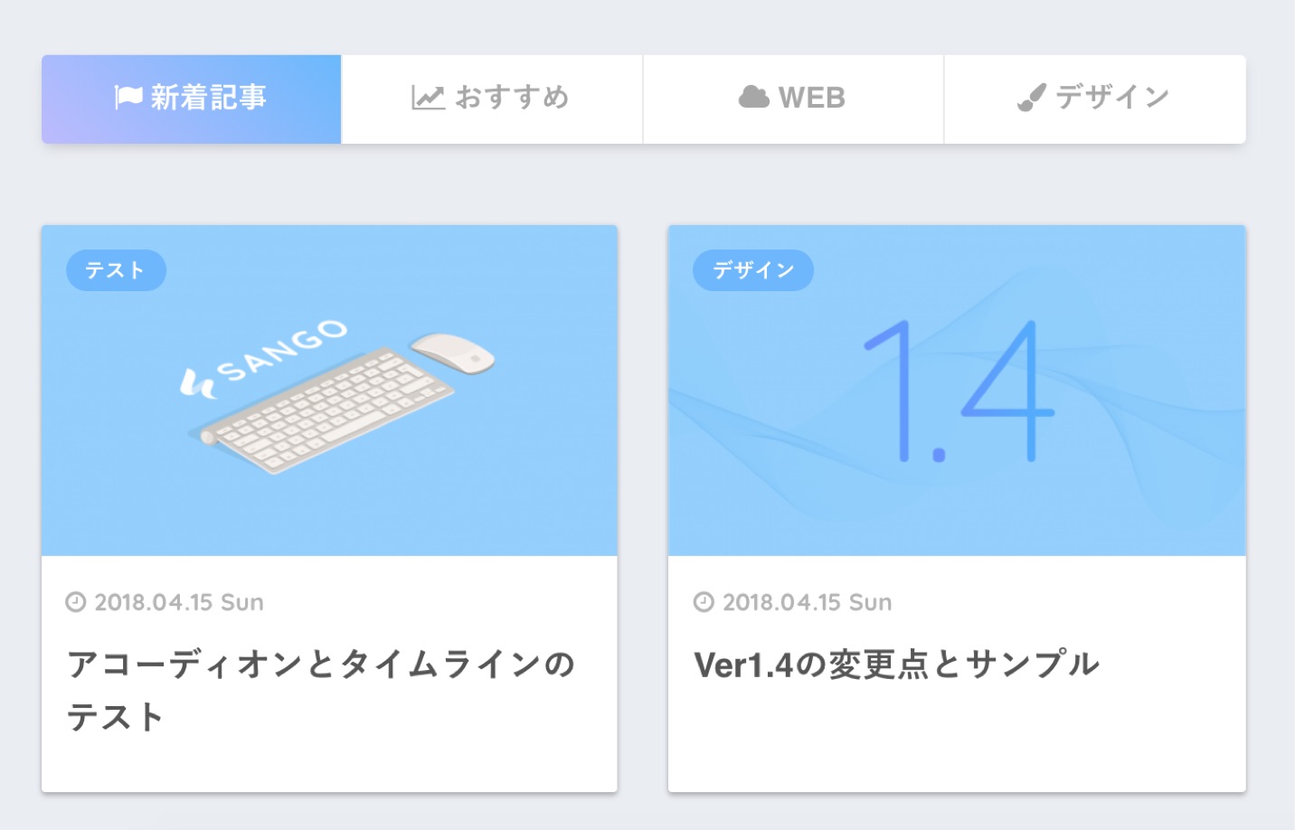 カスタマイザーでデザインや細かな設定をしよう | SANGOカスタマイズガイド