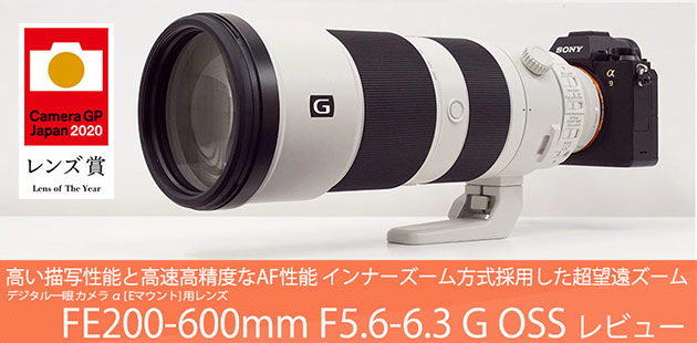 話題の超望遠ズーム SEL200600G 体験してきました！ - ソニーショップ