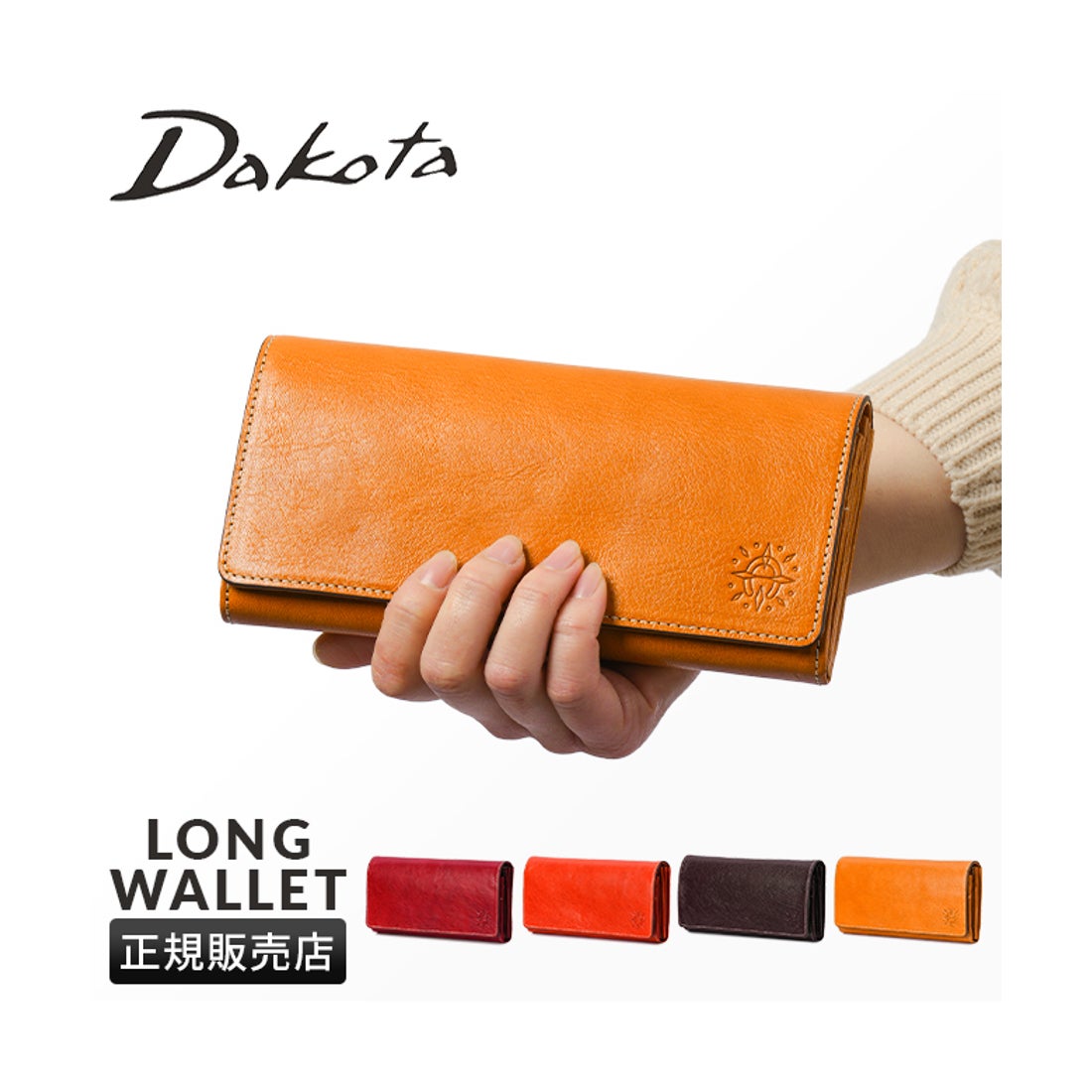 ダコタ Dakota ダコタ 財布 長財布 レディース レザー 本革 大容量