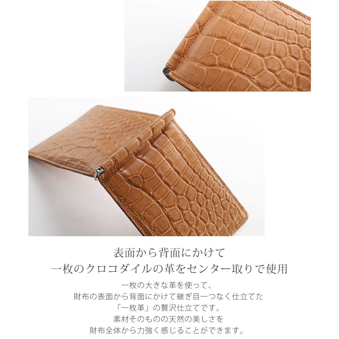 サンキョウショウカイ 三京商会 クロコダイルレザーマネークリップ一枚
