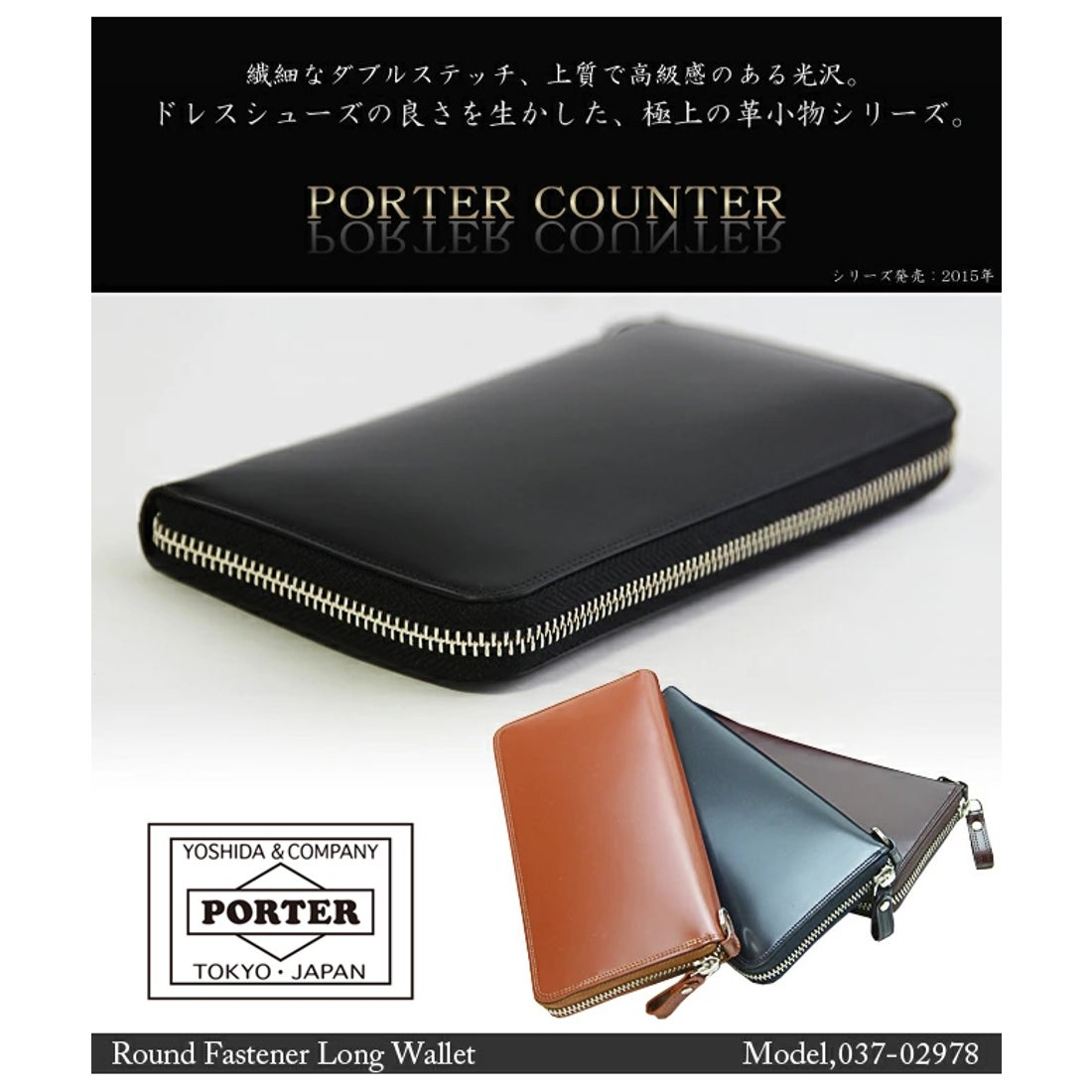 ポーター PORTER ポーター カウンター ロングウォレット 037ー02978