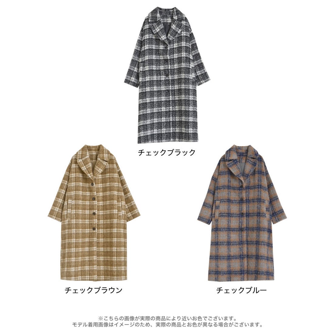 Re:EDIT [2024-25 WINTER COLLECTION]起毛チェック柄ロングチェスター