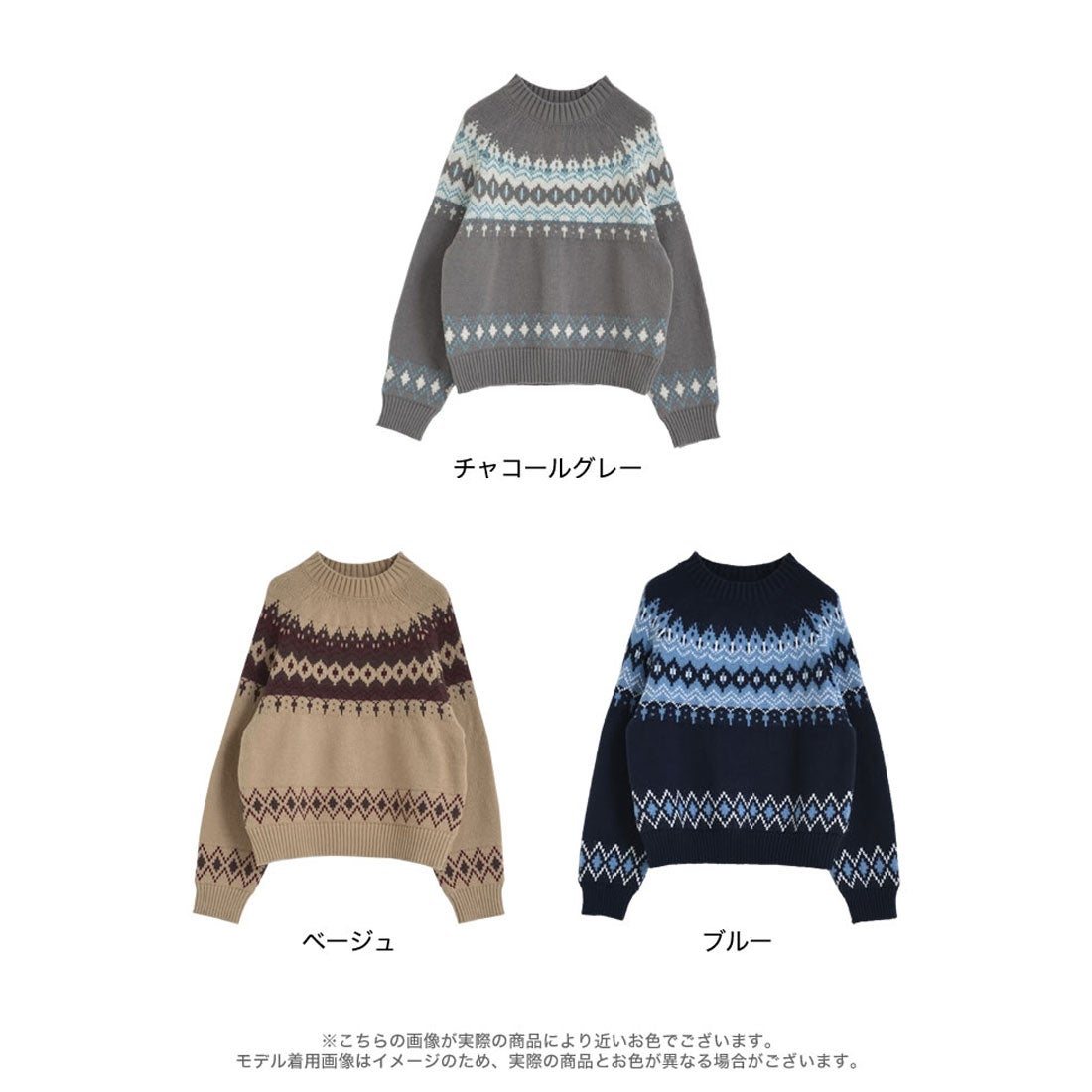 リエディ Re:EDIT [2024-25 WINTER COLLECTION]ノルディック柄ニット