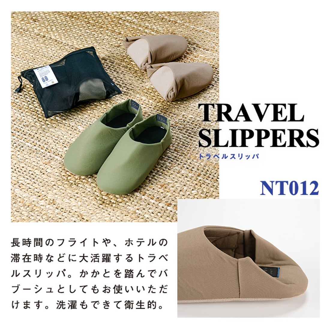 Wpc.】トラベルスリッパ 洗える 携帯用スリッパ 折り畳める 撥水
