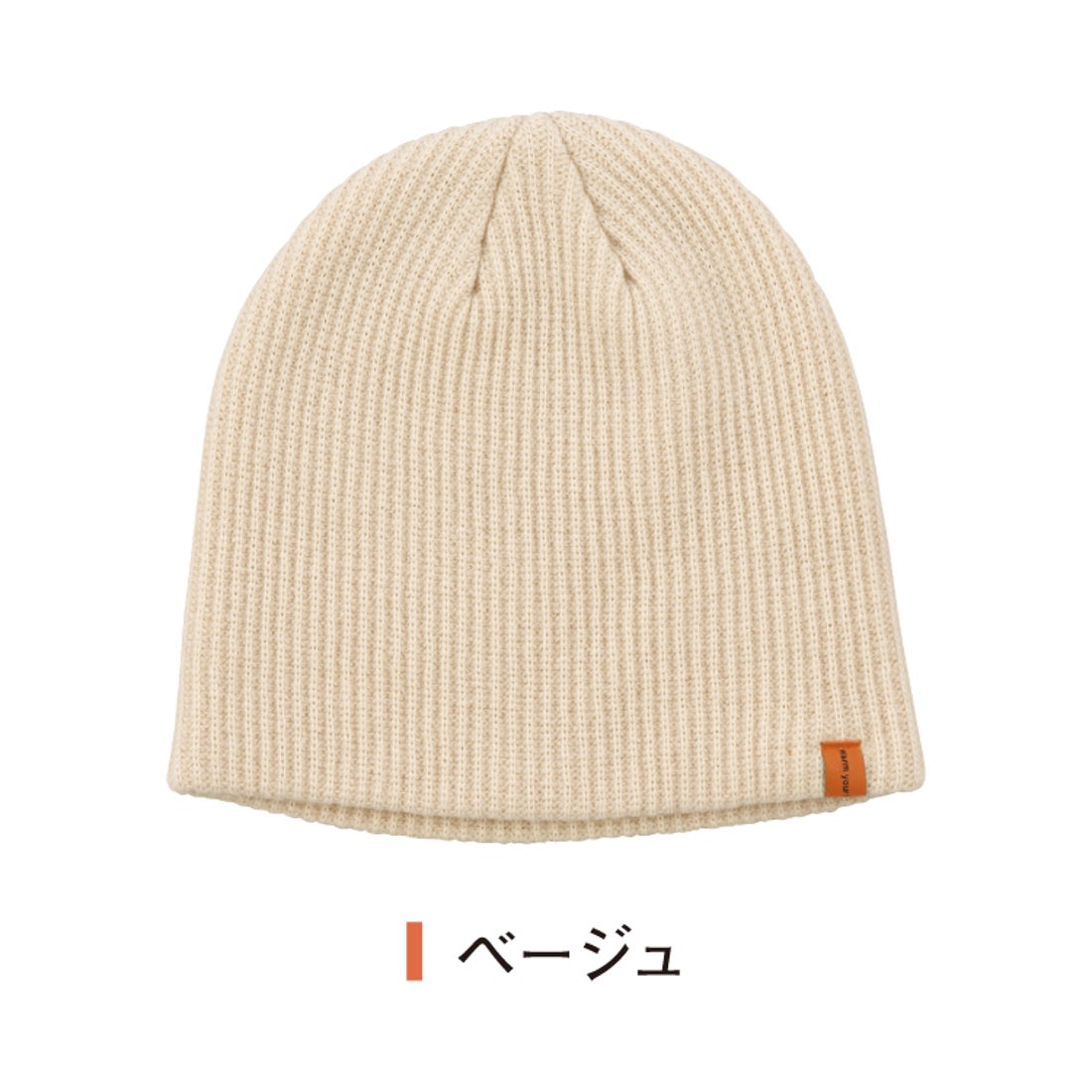 Wpc.】帽子 ビーニーショー ニット帽 メンズ レディース （ベージュ
