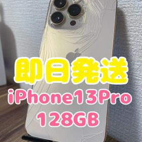 iPhone 13 Pro 訳あり・ジャンク 30,100円 | ネット最安値の価格比較