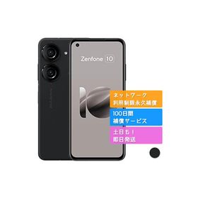 ASUS Zenfone 10 新品¥79,800 中古¥48,000 | 新品・中古のネット最安値
