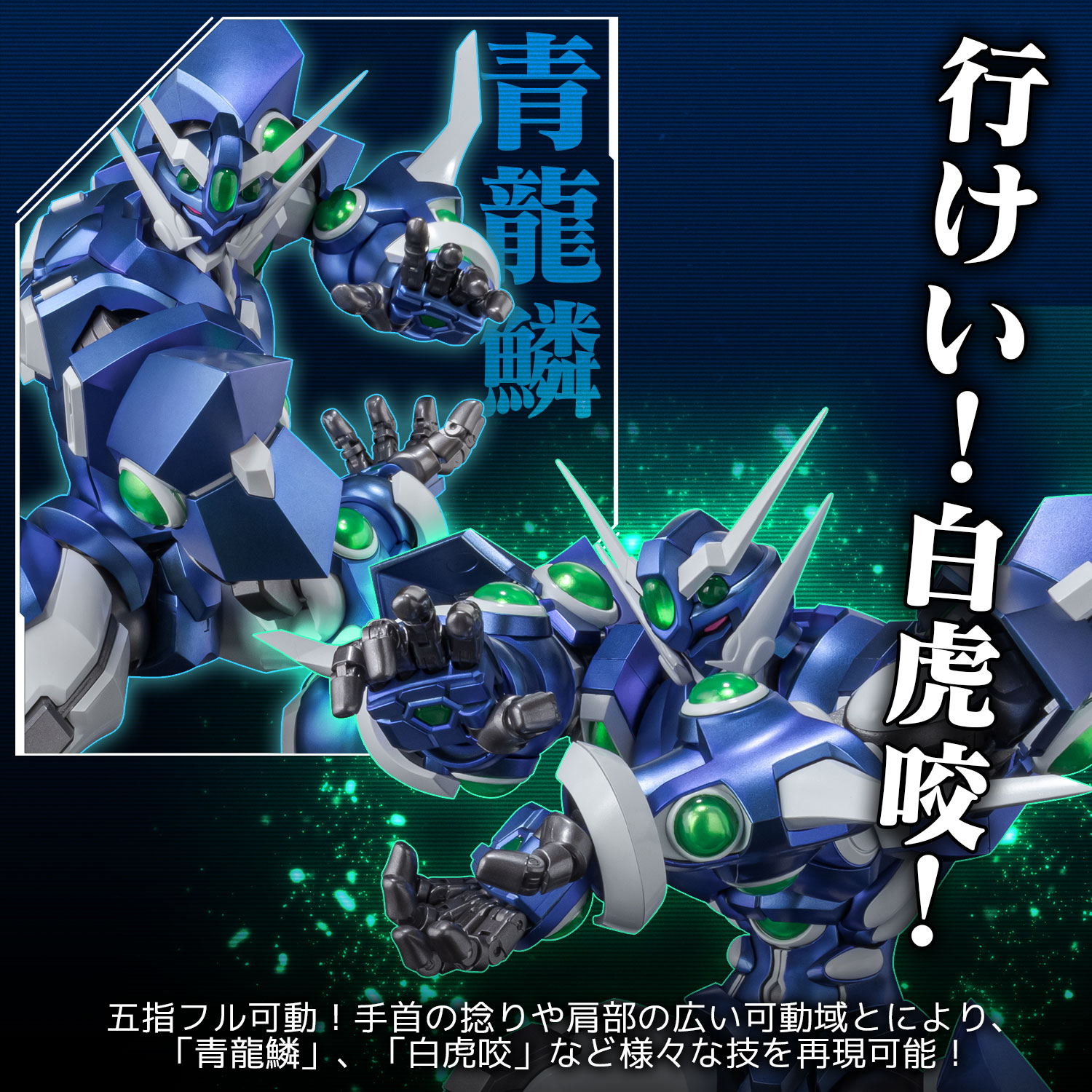 RIOBOT ソウルゲイン – 株式会社千値練 ー Sentinel co.,ltd