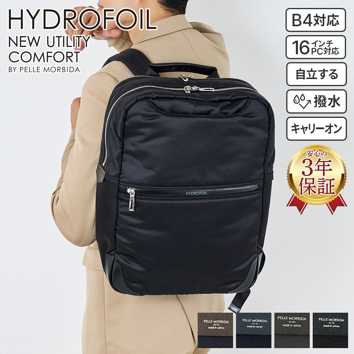 PELLE MORBIDA ペッレモルビダ HYDROFOIL ハイドロフォイル バック