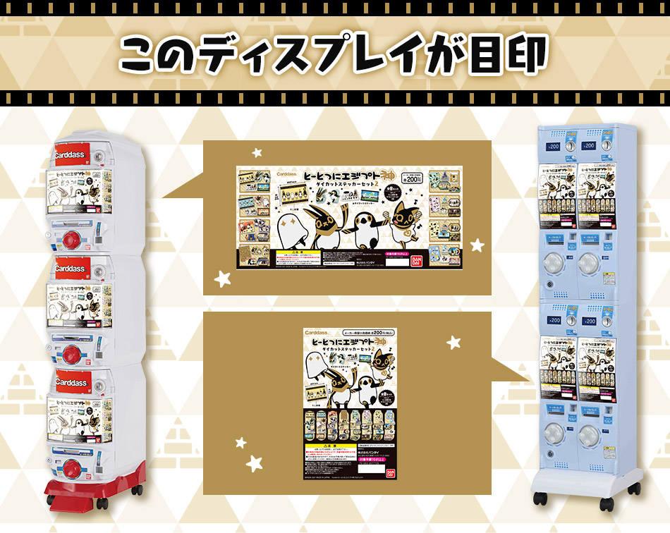 カードダスドットコム 公式サイト | 商品情報 - とーとつにエジプト神