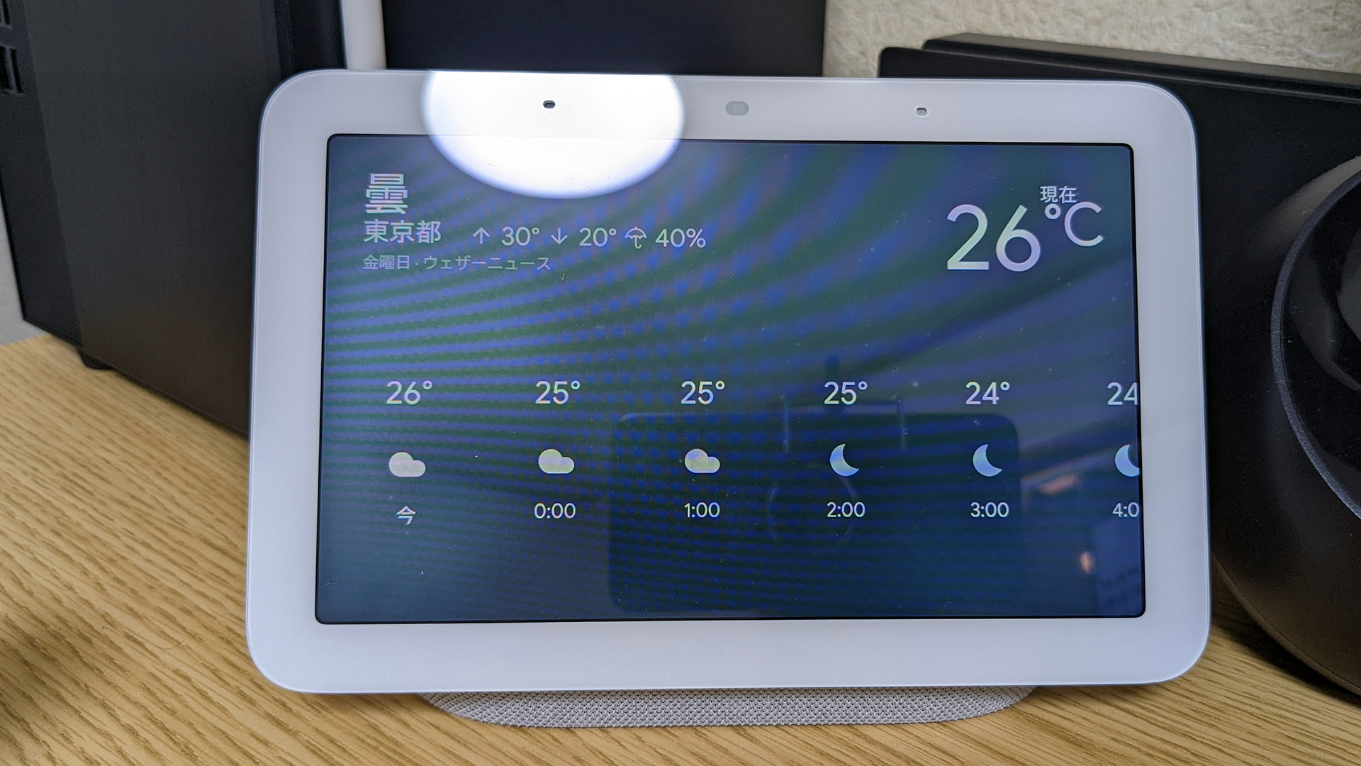 Google Nest Hub(第2世代)を買ってみた。音も良いし反応も良い