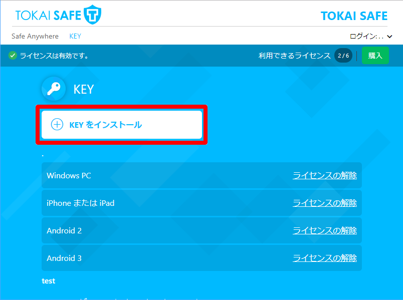 KEY】Windows版の追加インストール方法 | @T COM(アットティーコム