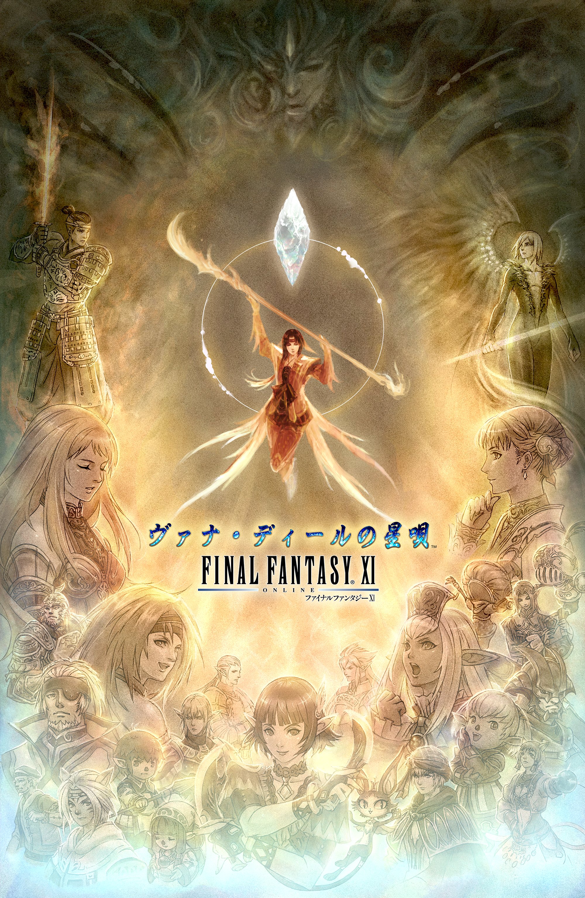 square enix 9684 Final Fantasy XI (Mobile) ファイナルファンタジー