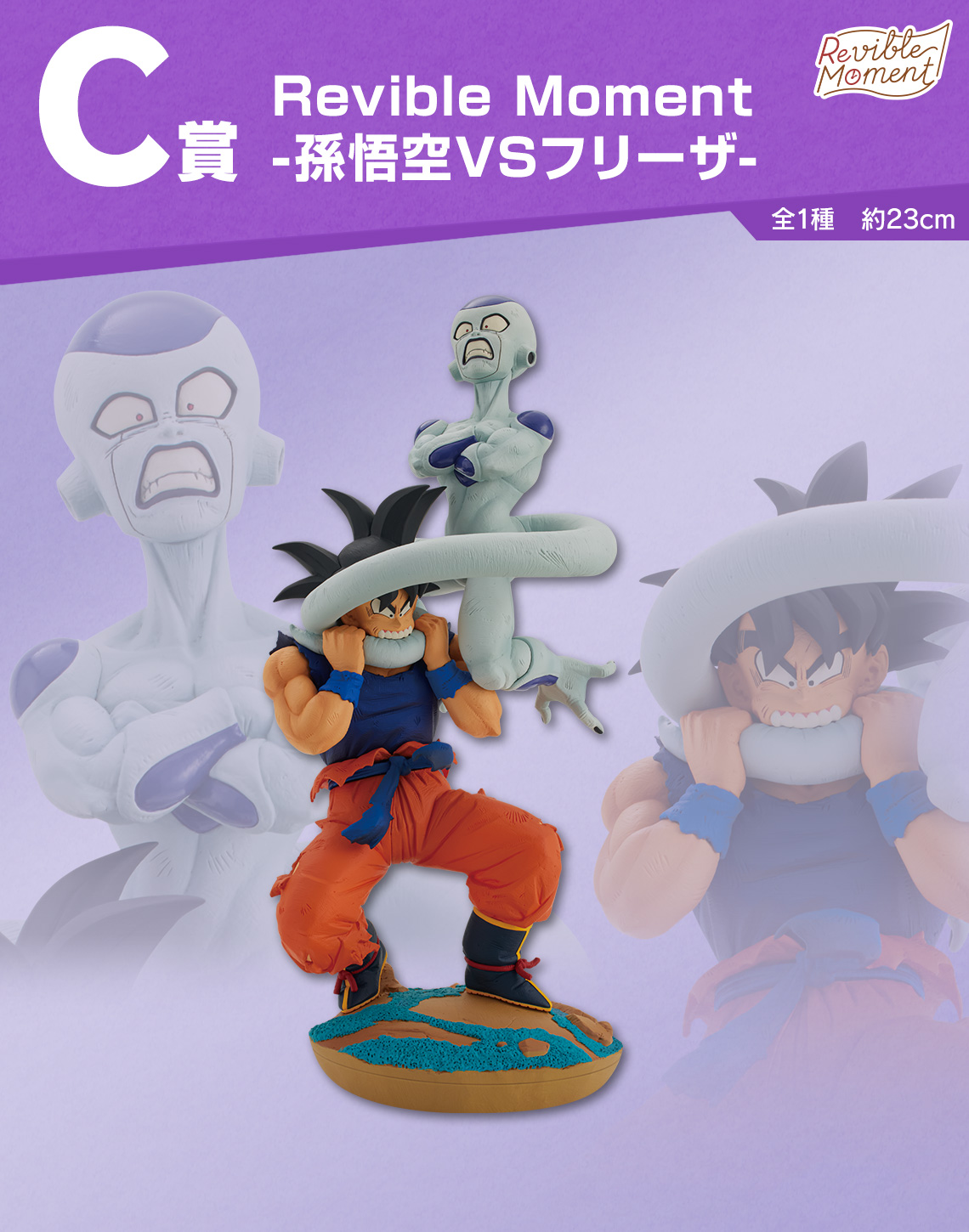 一番くじ ドラゴンボール DRAGON HISTORY｜一番くじ倶楽部｜BANDAI