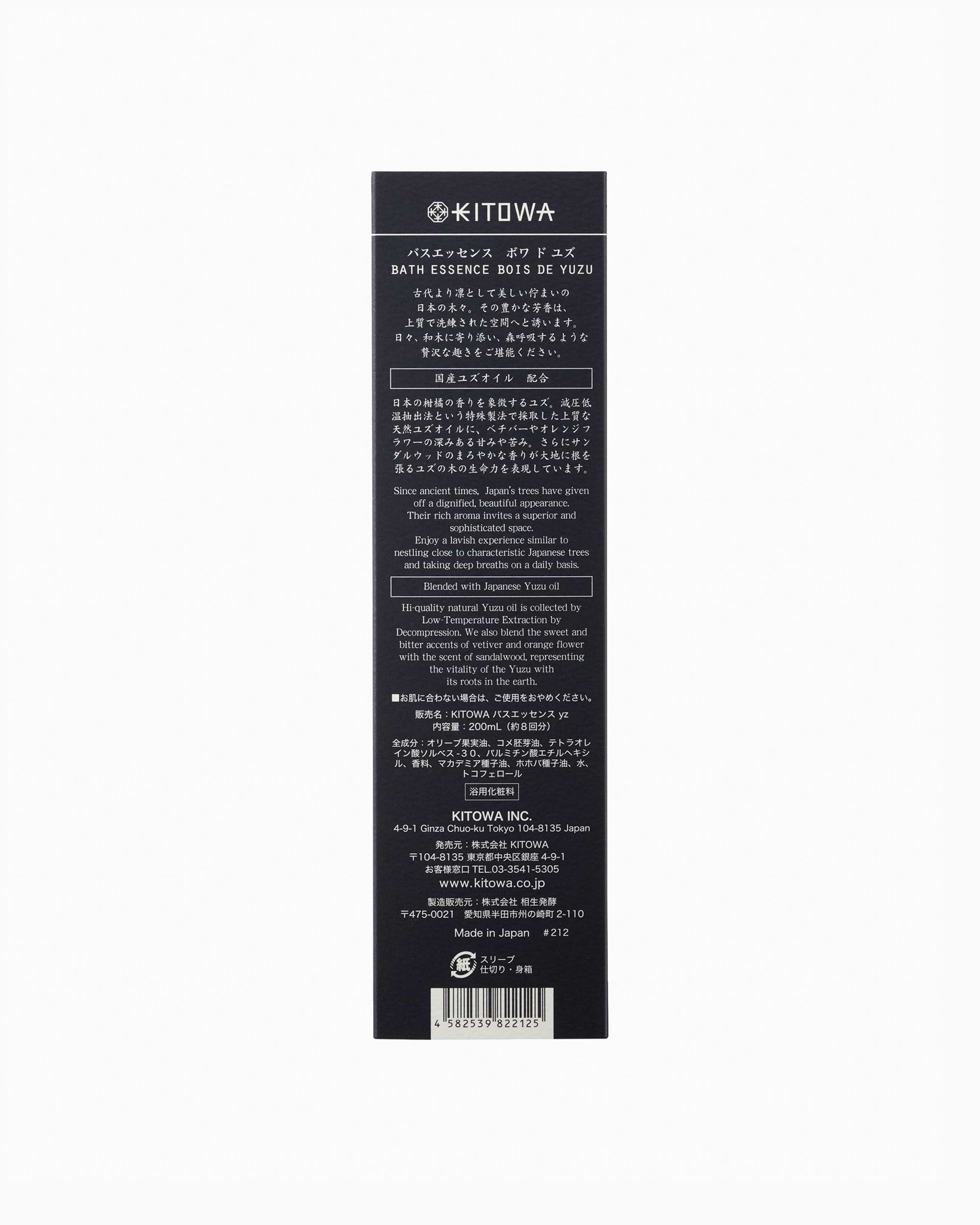 KITOWA】バスエッセンス（ユズ） | 入浴剤 | 人気 ギフト | F/STORE
