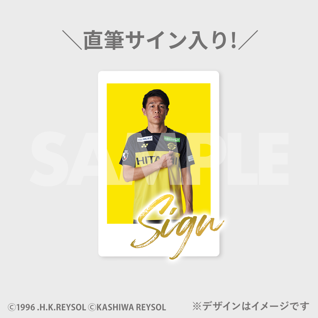 柏レイソル 2025 SEASON ラッフルくじ | RAFFLE