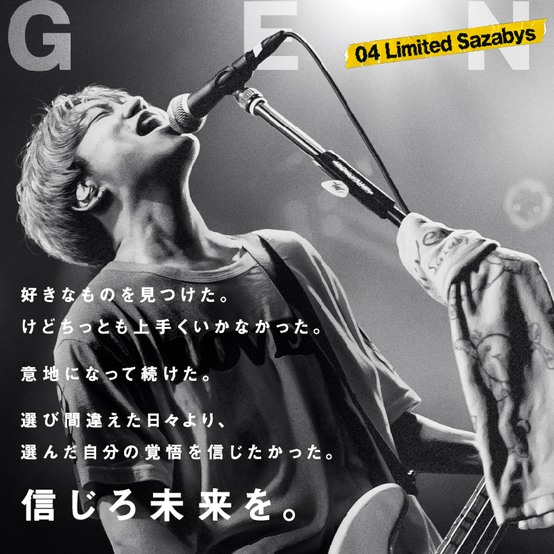 04 Limited Sazabys OFFICIAL WEB SITE