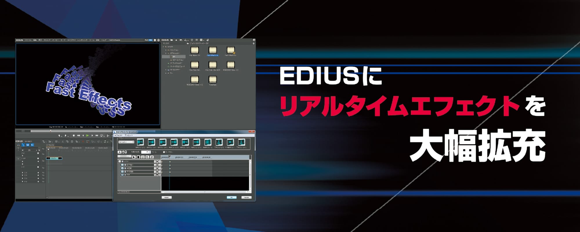 販売終了】EDIUS Pro 9 ダウンロード版 - Flashback Japan Inc