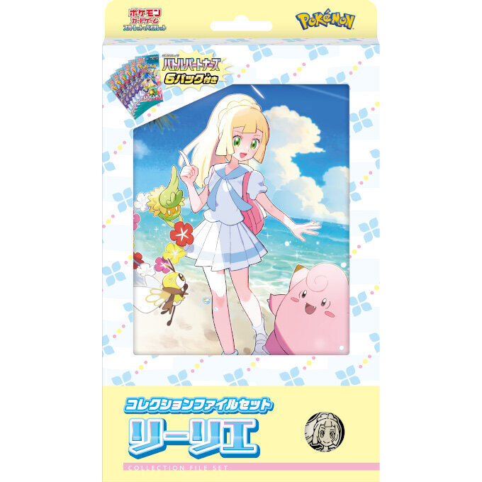 コレクションファイルセット リーリエ 未開封BOX の新品通販/中古