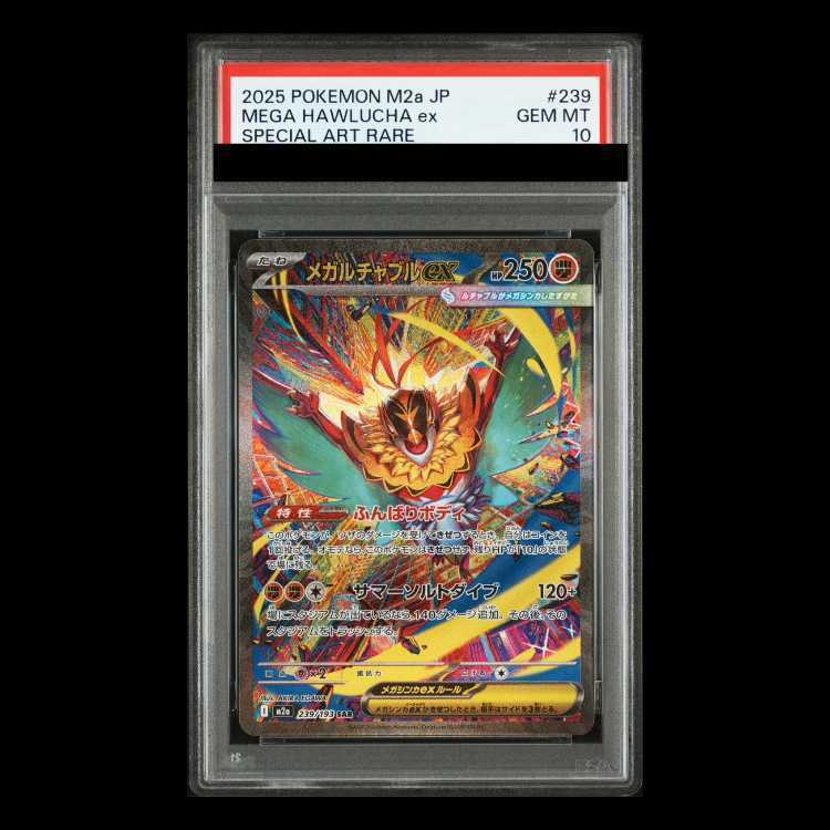 PSA10】メガルチャブルex SAR 239/193の新品通販/中古フリマ/取引相場