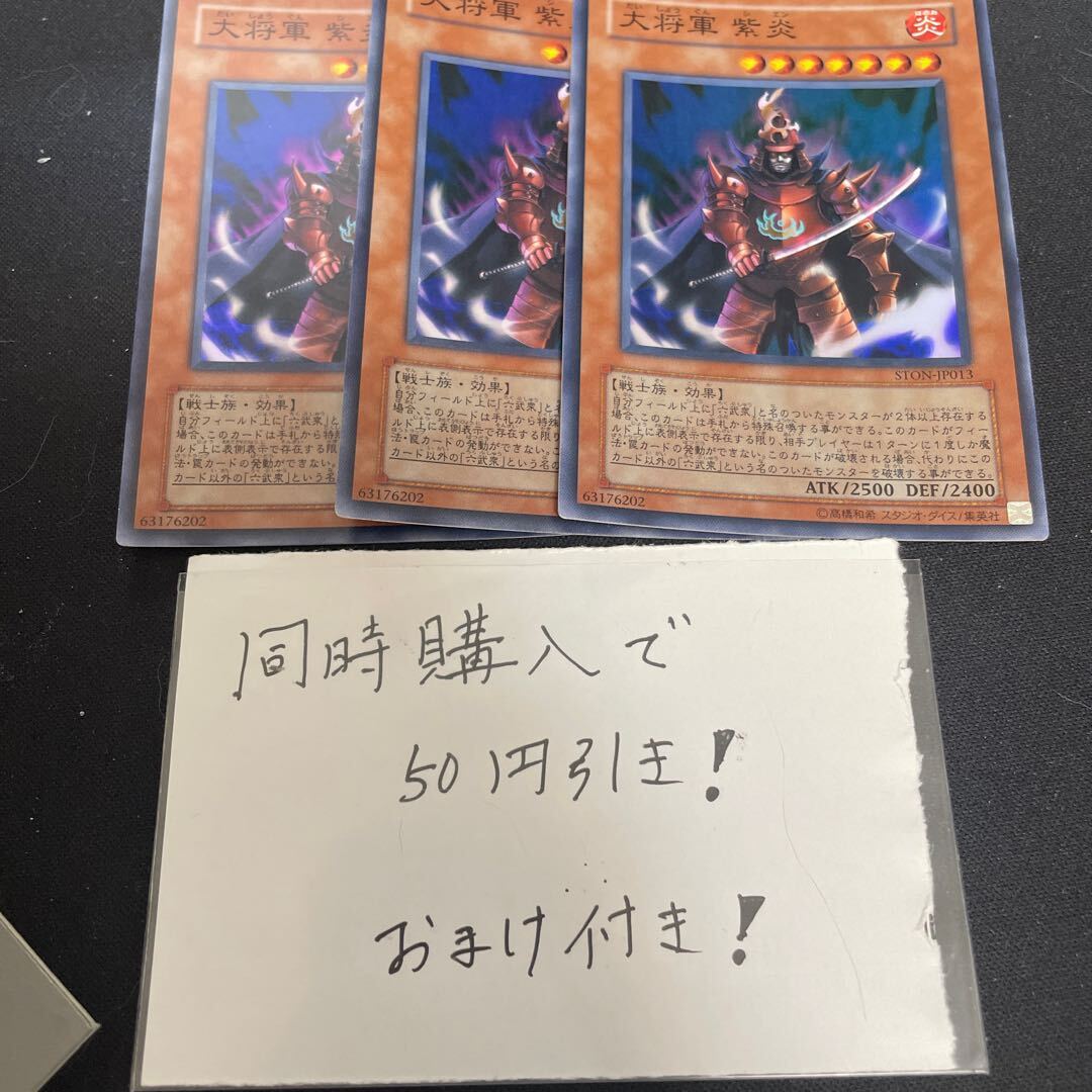 紫炎」の激安通販 | magi
