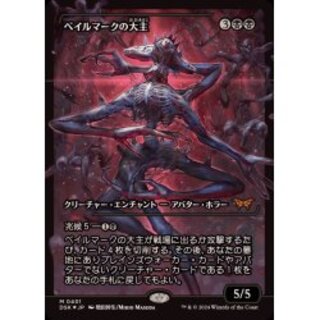 Overlord of the Balemurk 2枚セット ベイルマークの大主 フラクチャー