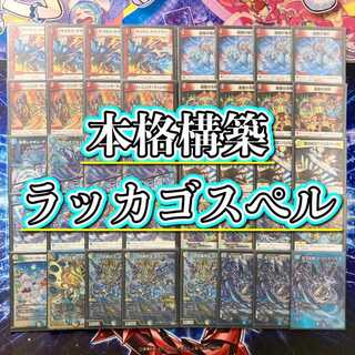 ゴスペル」の激安通販 | magi