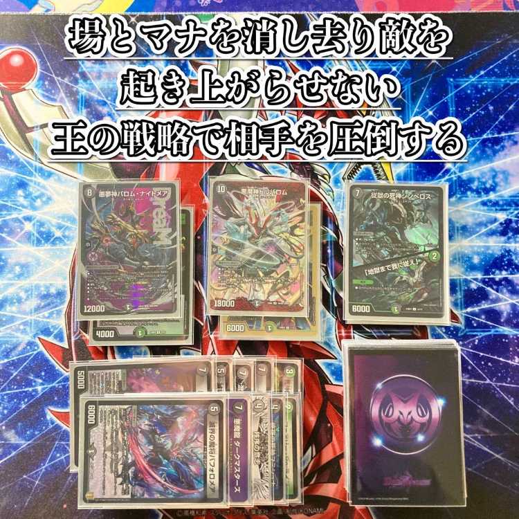 黒緑バロム バロムナイトメア 3枚 黒緑バロム 合計42枚セット 黒緑