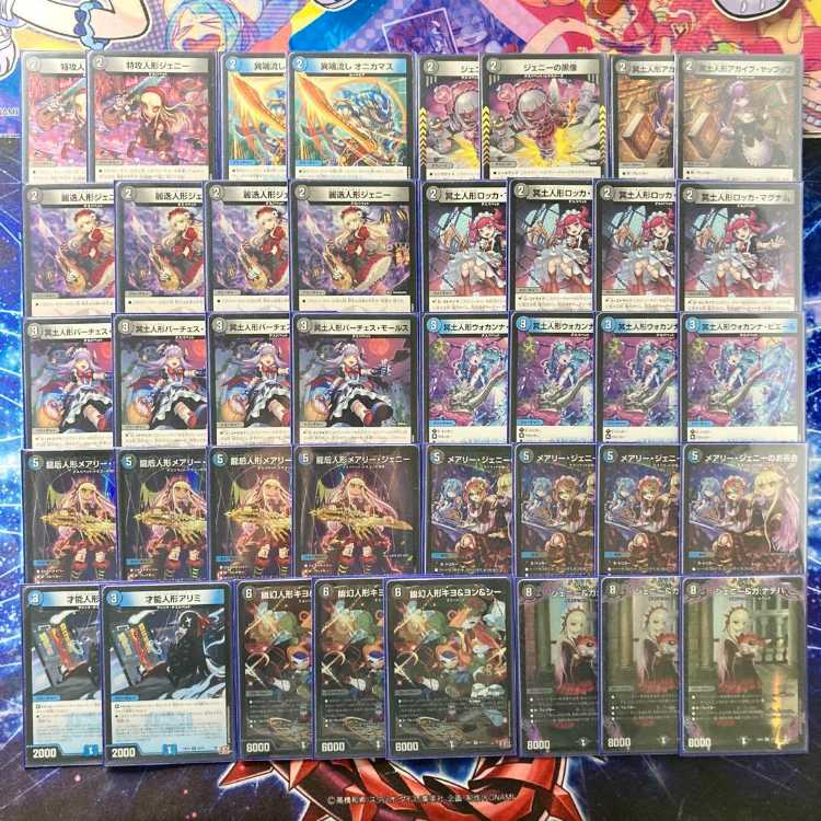 本格構築 【青黒デスパペット】 デッキ＆二重スリーブ 《 冥土人形