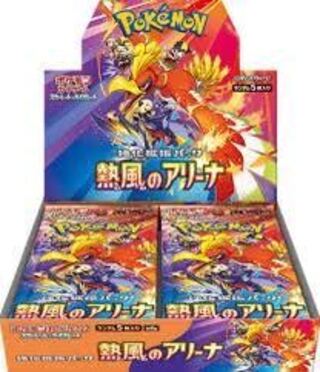 強化拡張パック「熱風のアリーナ」 未開封BOX」の激安通販 | magi