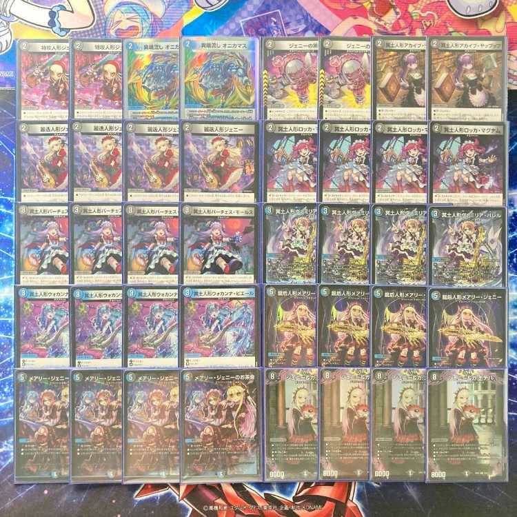 本格構築 【青黒デスパペット】 デッキ＆二重スリーブ 《 冥土人形