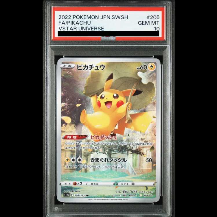 PSA10】ピカチュウ AR 205/172 1枚の通販 土日祝休@magi公式