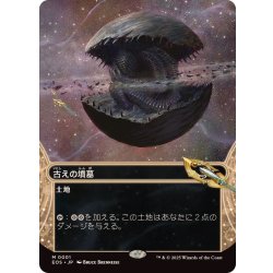 Mtg 古えの墳墓 FtV foil Mtg 古えの墳墓 FtV foil Foil】《古えの墳墓