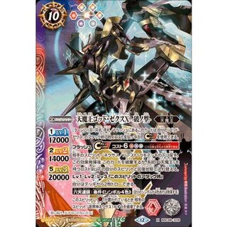 天魔王ゴッド・ゼクスx デッキパーツ4種各一枚 天魔王ゴッド・ゼクス