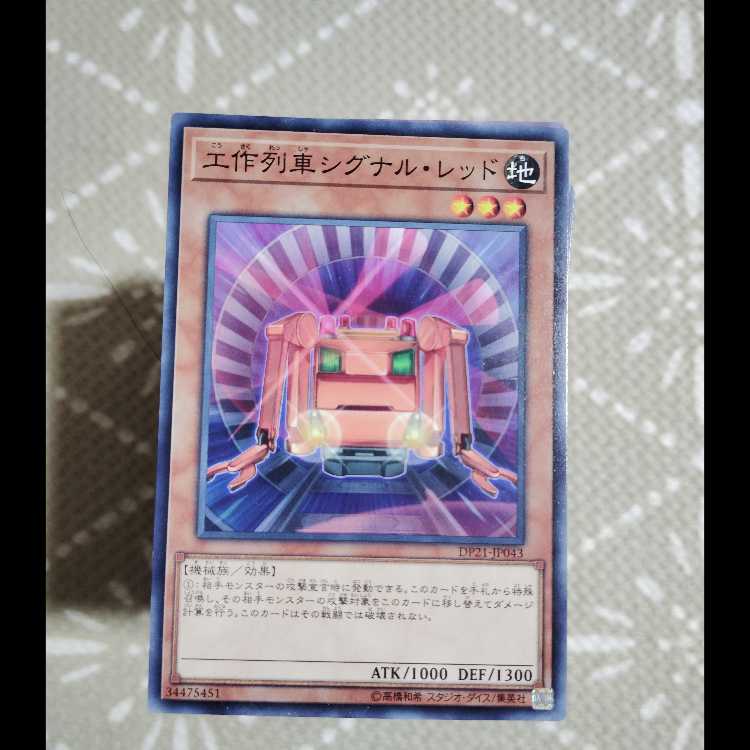 遊戯王OCG 列車 神月アンナ&アレン デッキパーツ 1枚の通販 溝端美佳子