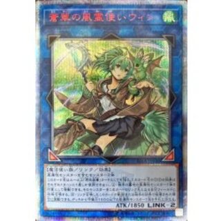 蒼翠の風霊使いウィン 20th」の激安通販 | magi