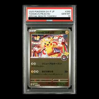 PSA10】トウホクのピカチュウ PROMO 260/SV-P 1枚の通販 土日祝休@magi