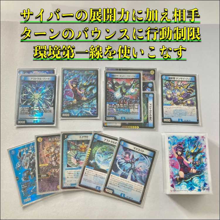 デュエルマスターズ 青単サイバー デッキ 調整パーツ8枚付属 青単