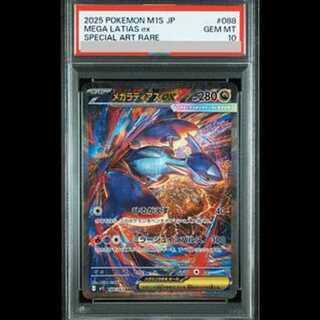 ラティアス psa10」の激安通販 | magi