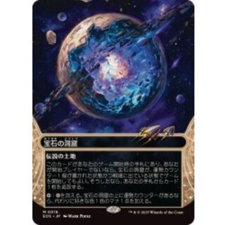 宝石の洞窟 foil」の激安通販 | magi
